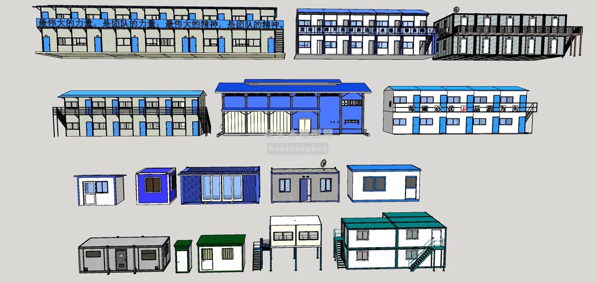 现代风格标准板房施工场地活动板房简易集装箱房施工场地活动板房,简易工地厕所板房带楼梯活动板房su草图模型下载