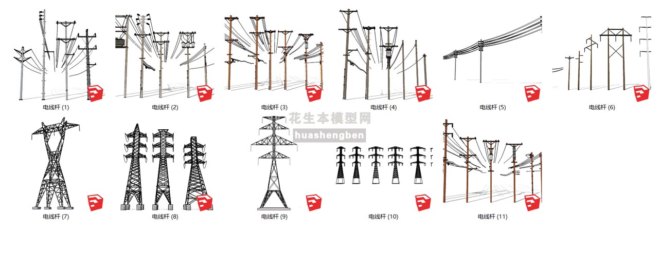 现代风格电塔信号塔高压线塔电力塔集合su草图模型下载(1)