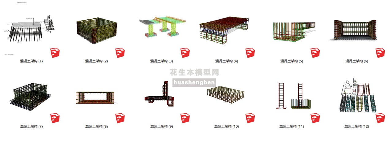 现代风格钢筋混凝土桥梁路基桥墩框架加固结构su草图模型下载