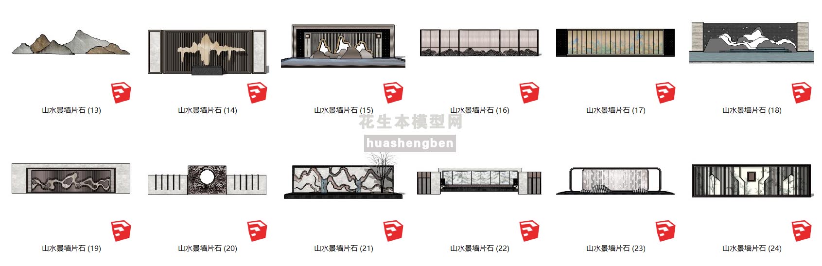 新中式庭院景墙片石景观石太湖石珊瑚石su草图模型下载