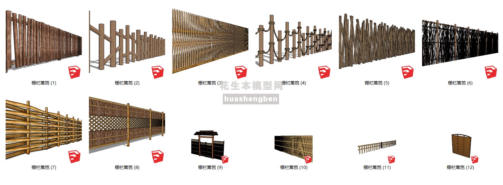 木栏篱笆日式竹木篱笆庭院围栏木围栏su草图模型下载