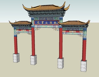 牌坊su免费模型下载(1)