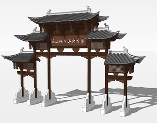 牌楼su免费模型下载(1)