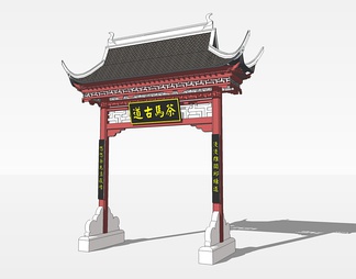牌楼su免费模型下载(1)