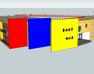 幼儿园su免费模型下载(1)