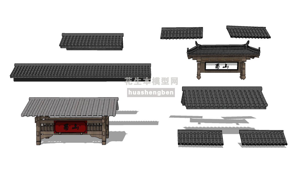 中式古建屋檐瓦片su草图模型下载(1)