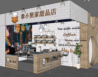 奶茶店su免费模型下载