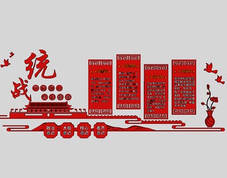 党建展板形象墙su免费模型下载(1)