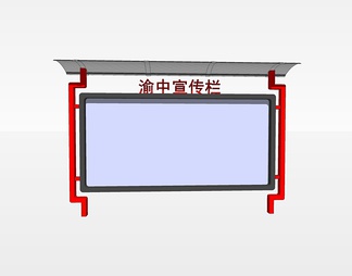 指示牌su免费模型下载(1)