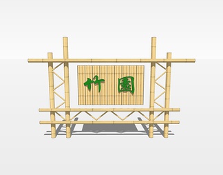 指示牌su免费模型下载(1)