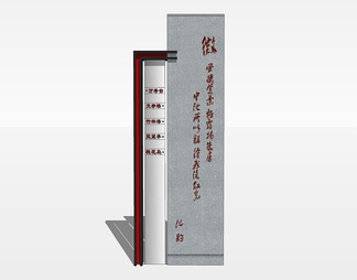 指示牌su免费模型下载(1)