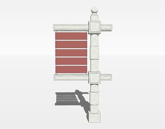 指示牌su免费模型下载(1)