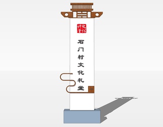 标识牌su免费模型下载(1)