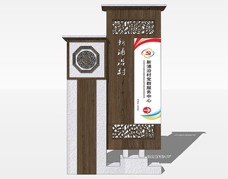 标识牌su免费模型下载(1)