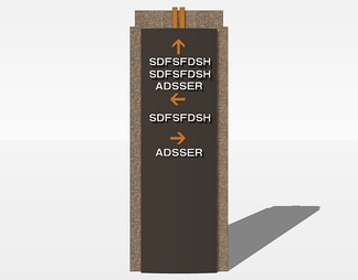 标识牌su免费模型下载(1)