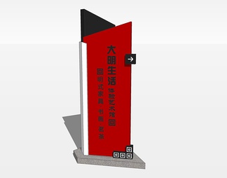 标识牌su免费模型下载(1)