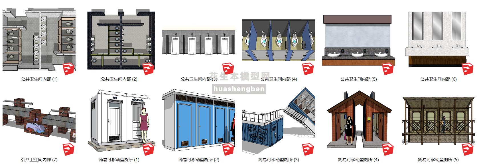 中式生态卫生间旅游厕所公共厕所su草图模型下载